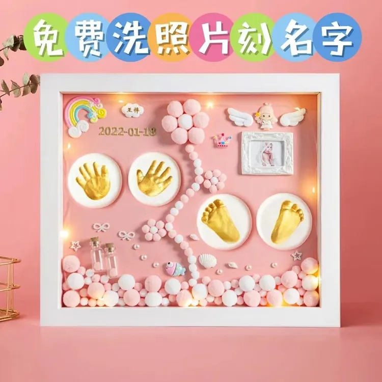 出生手足印泥胎毛纪念品相框新生儿满月手印脚印百天周岁生日礼物