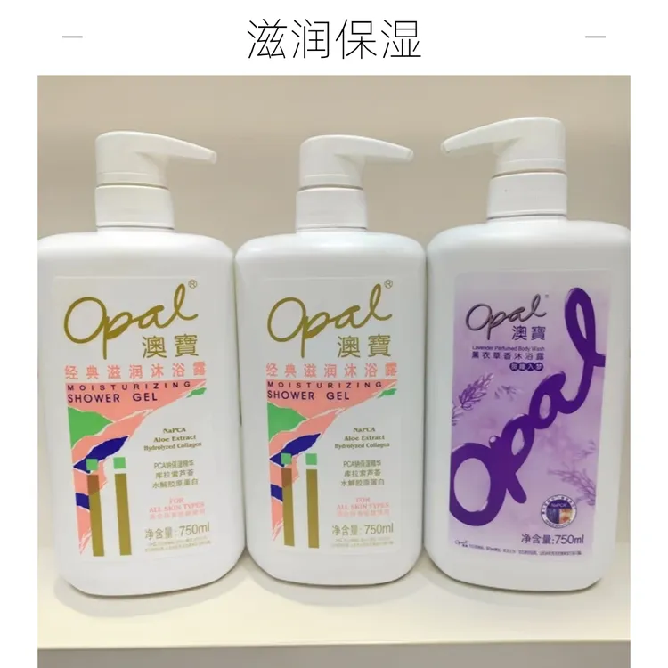 澳宝经典滋润薰衣草沐浴露家庭装男女滋润保湿补水沐浴液持久留香