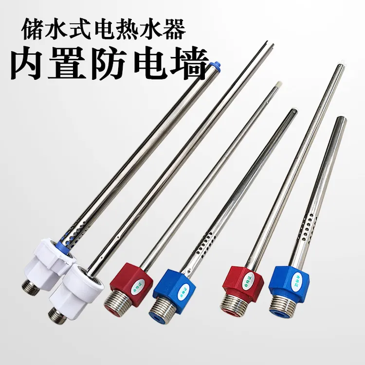 通用电热水器冷热区分绝缘进出水管内置隔电墙防电墙维修使用配件