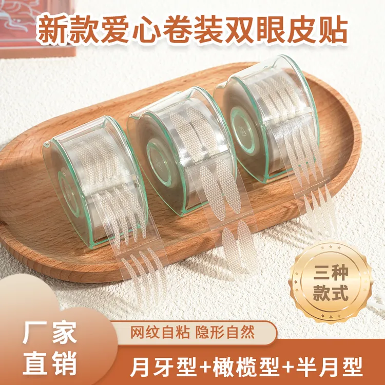 SQM双眼皮贴隐形自然橄榄形蕾丝新型卷装美目贴肿肿眼泡/单眼皮