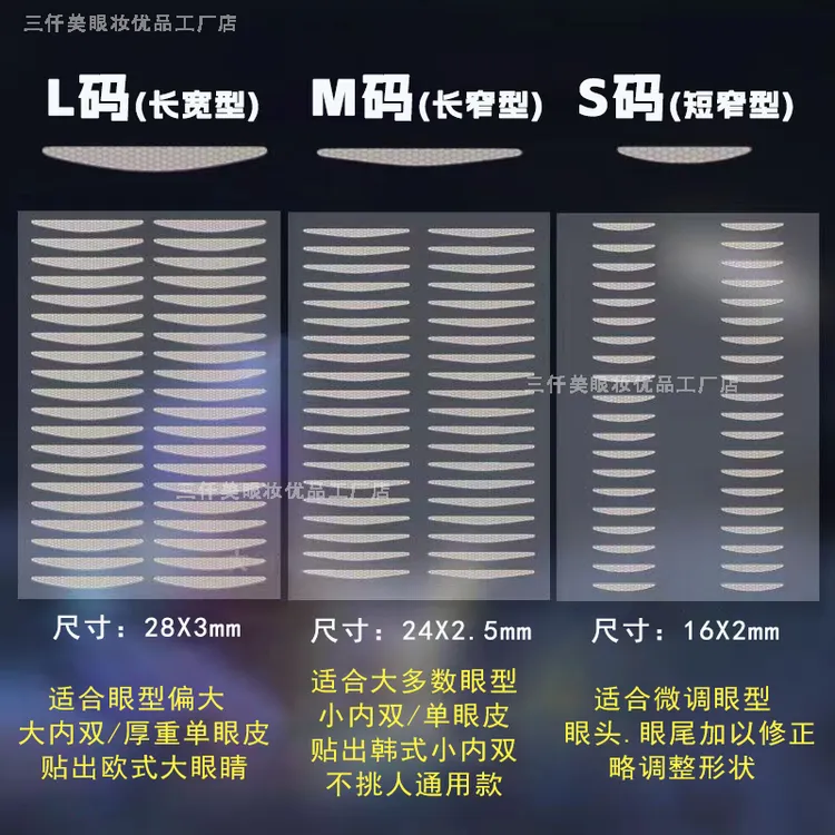 双眼皮贴超粘自然网纹哑光防水单眼皮肿眼泡无痕蕾丝不反光粘性强