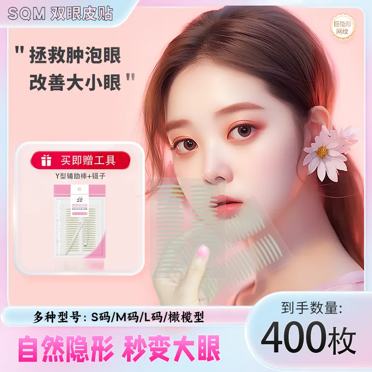 隐形双眼皮贴自然蕾丝单面美目贴眼皮下垂防水防汗橄榄型双眼皮贴