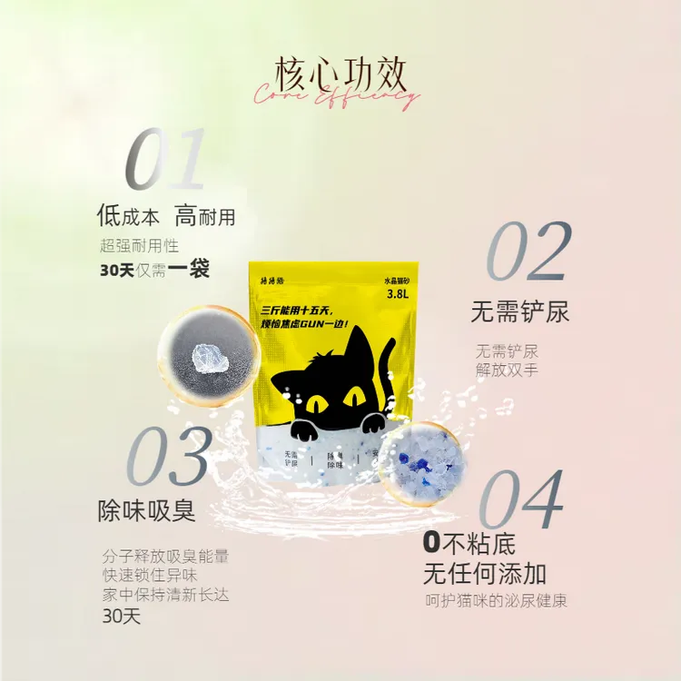 猪猪猫猫咪专用水晶猫砂无需铲尿除臭强祛味大颗粒吸水去尿味猫砂