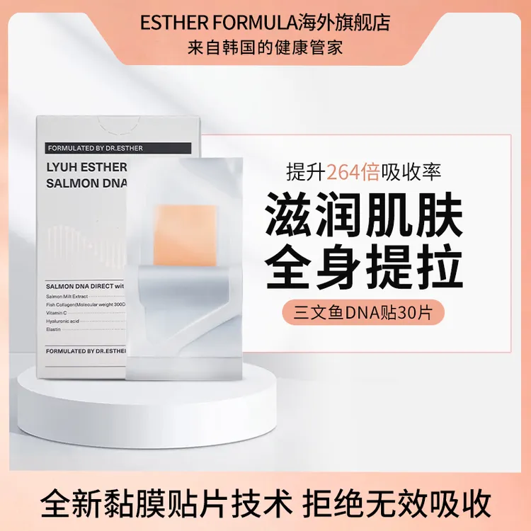 【艾思得临期清仓】艾思得三文鱼贴片 营养包 左旋肉碱