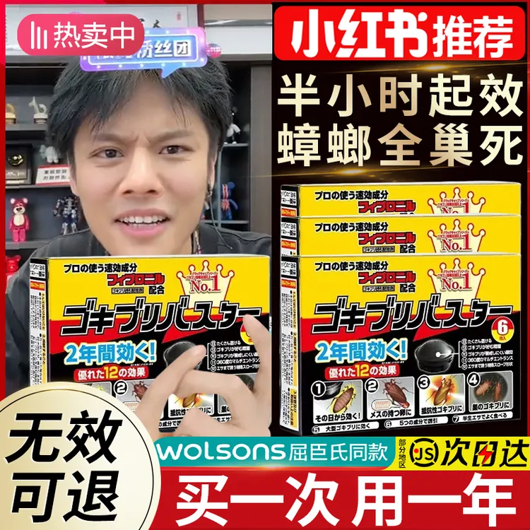蟑螂药家用正品餐厅专用饭店全窝端厨房强力灭蟑螂大小通杀蟑铒剂