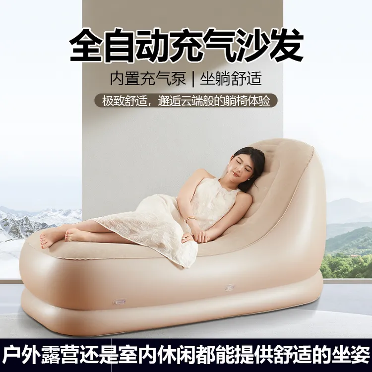 充气沙发单人懒人沙发床居家充气躺椅休闲睡椅自动充气床垫气垫床
