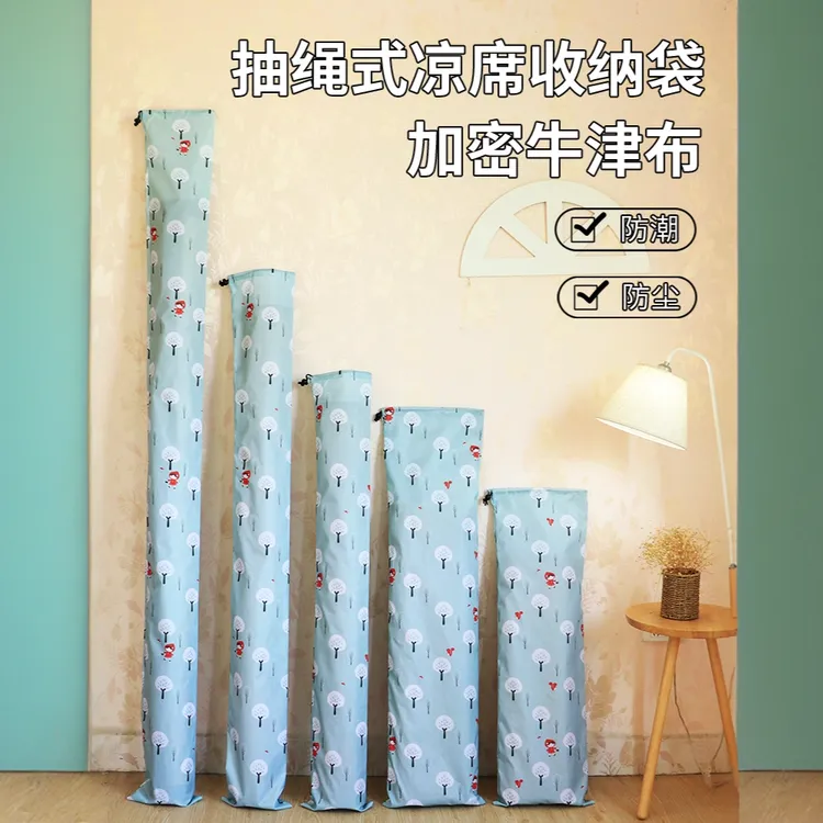 长款凉席套席子收纳袋牛津布防潮凉席袋子布直筒席子套束口收纳袋