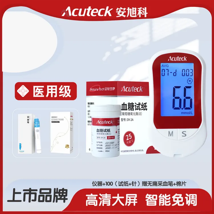安旭科血糖仪测糖仪监测仪G060家用全自动型血糖测量仪血糖试纸检测测试