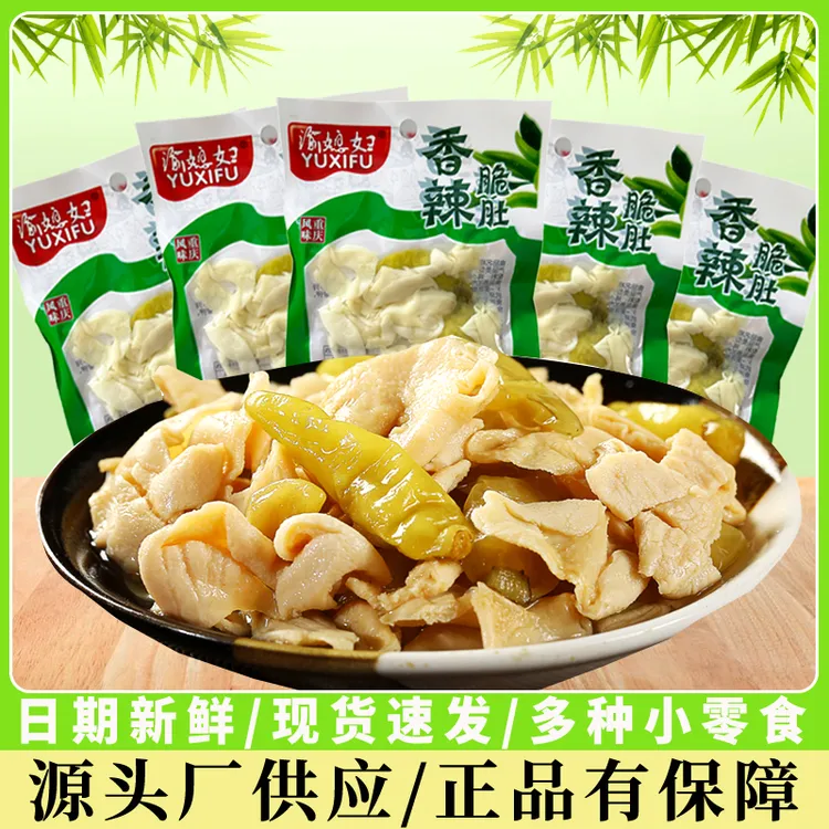 渝媳妇香辣脆肚泡椒猪皮零食独立小包装水晶山椒猪皮晶冻开袋即食