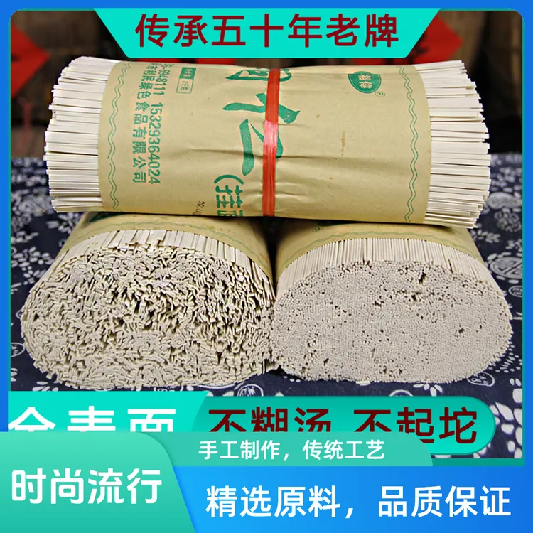 贵州土麦面条手工0脂肪土麦子手工面粗粮土麦面条宽面条A