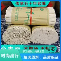 贵州土麦面条手工0脂肪土麦子手工面粗粮土麦面条宽面条A