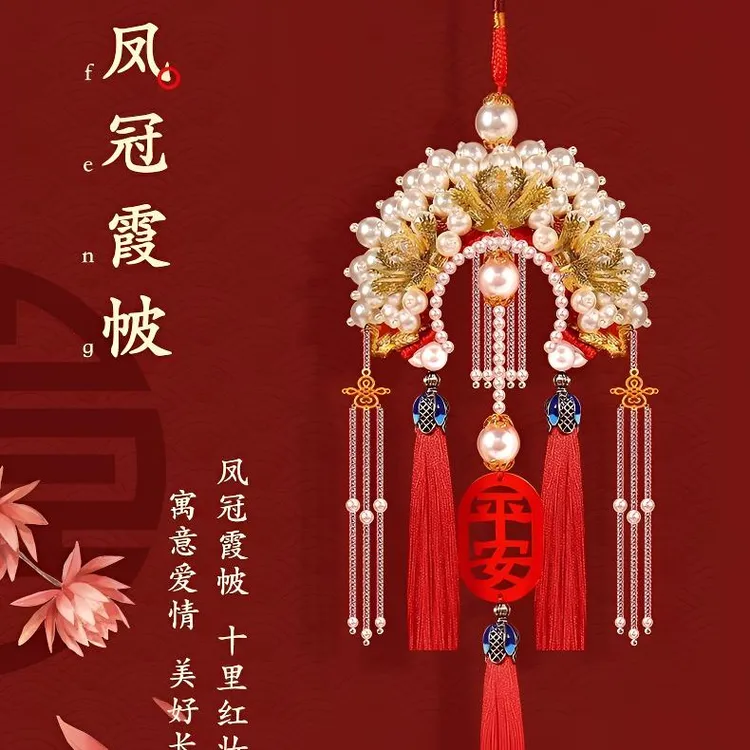 车载凤冠霞帔状元帽车挂手工DIY编织材料包 情侣平安符小礼品礼物
