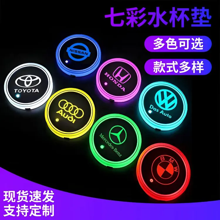 七彩水杯垫汽车LED发光水杯垫车载氛围灯太阳能USB充电水杯垫炫彩