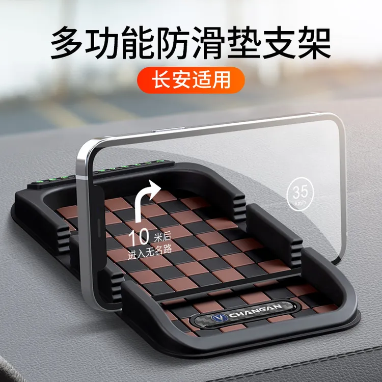 适用长安CS75CS15CS35CS55PlusUNIT车载手机支架停车号码牌防滑垫