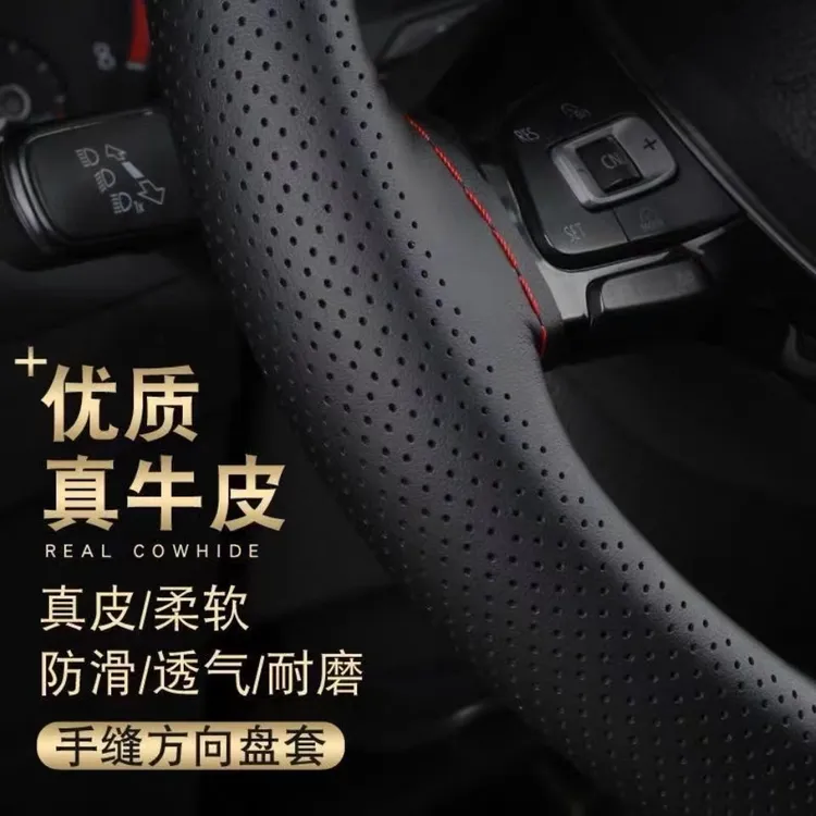 【手缝方向盘套】真皮吸汗耐磨防滑四季通用型透气汽车耐磨方向盘