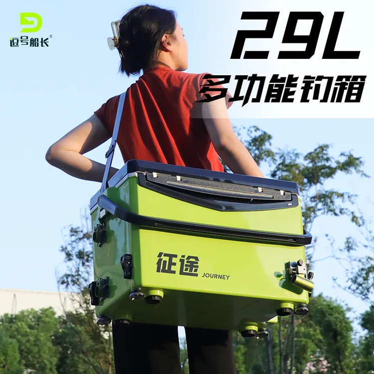 逗号船长钓箱免安装全套29升大容量多功能钓鱼箱台钓渔具装备