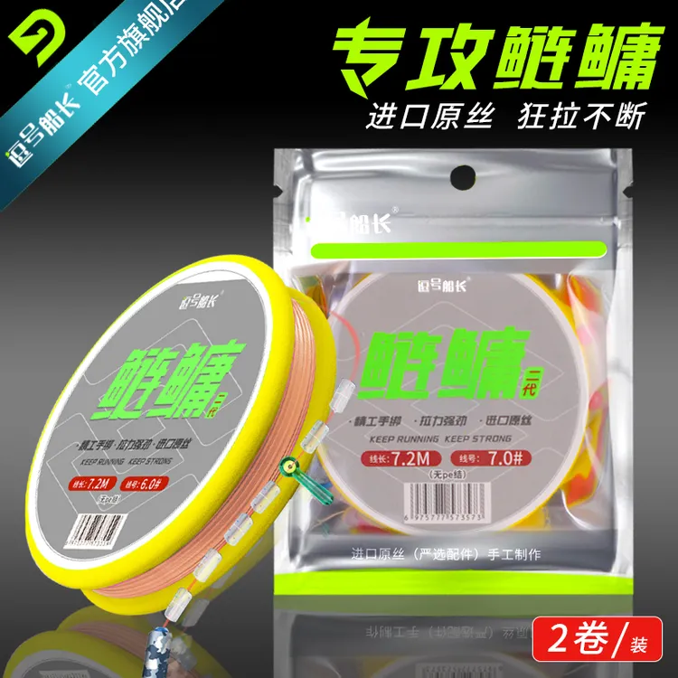 鲢鳙线组大物线组成品进口巨物钓鲢鳙线组大拉力尼龙线钓鲢鳙线组