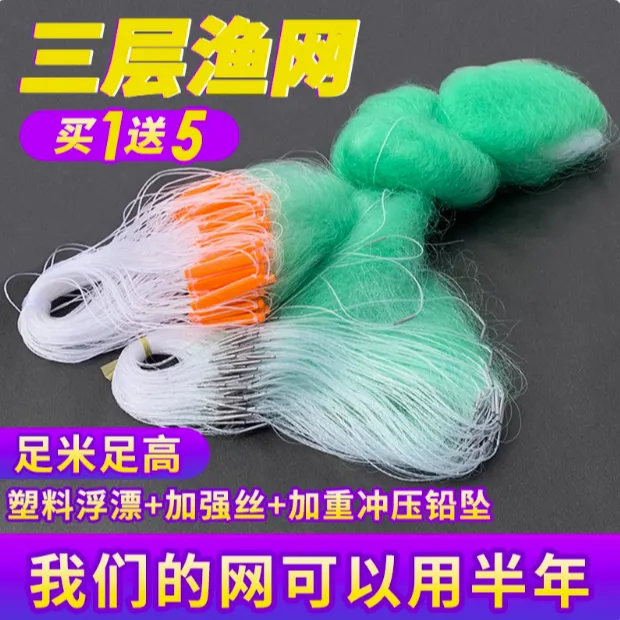 鱼网粘网三层渔网加重塑料浮网沉网捕渔网丝网鲫鱼网白条沾网鲢鱼