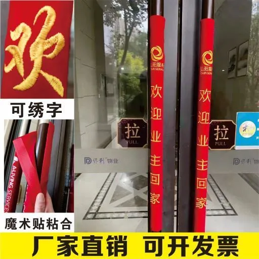 单元门把手保护套物业餐厅推拉门拉手套玻璃门门把手套加厚可定制