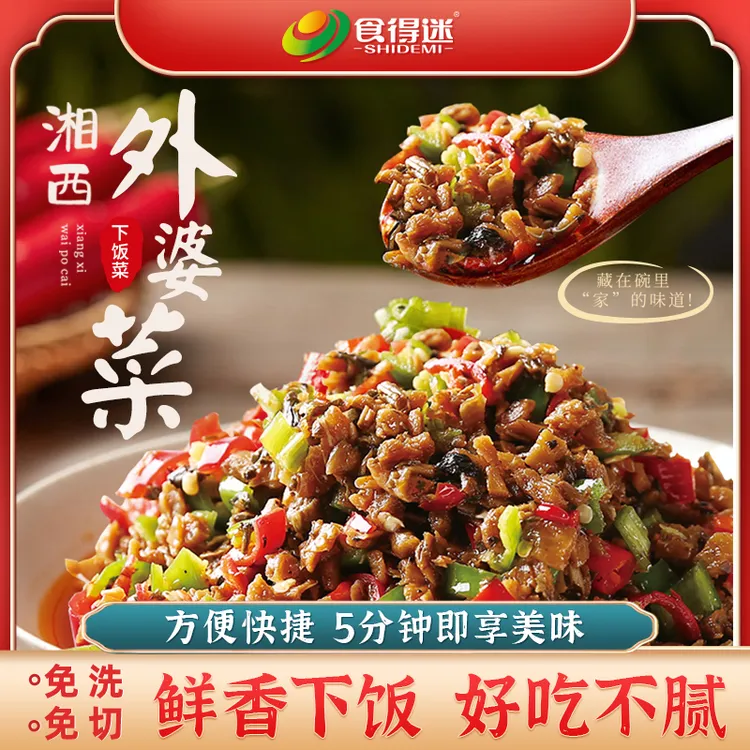 食得迷湘西外婆菜158g*7包开袋即食实惠装百搭免洗免切下饭预制菜