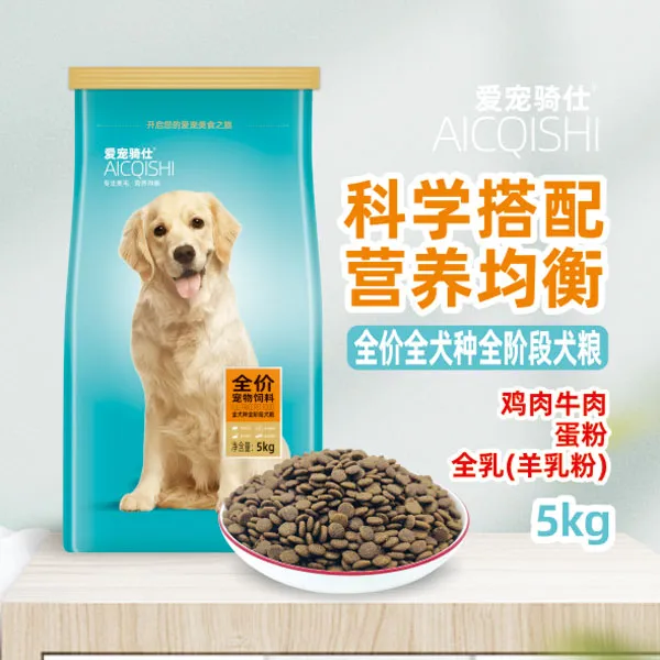 爱宠骑仕全价全犬种全阶段犬粮添加鲜肉亮泽背毛强健骨骼