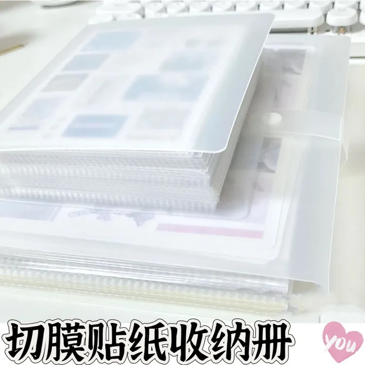 新款切膜贴纸diy收纳册博主同款手帐贴纸磨砂透明A6或6寸相册本