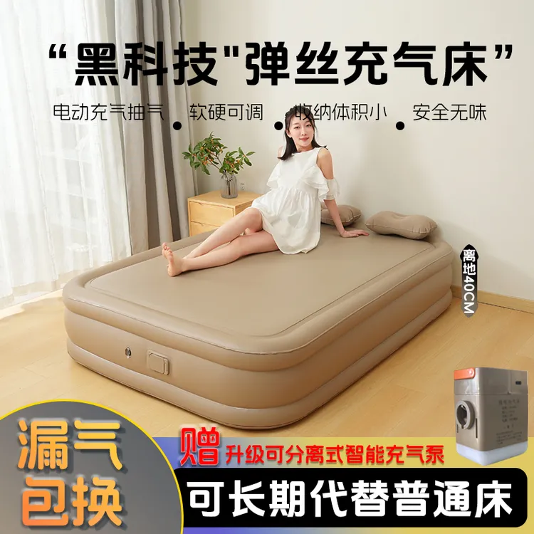 佳嘉优弹丝云床单双人充气床垫帐篷户外露营家用打地铺自动冲气垫