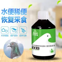 艾特唯益康灵250ml液体鸽子鸟类用品