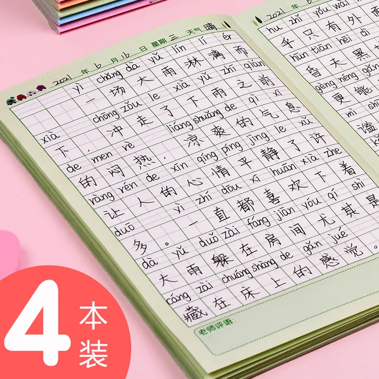 日记本小学生一年级卡通加厚记事本儿童起步田字格拼音周记作文本