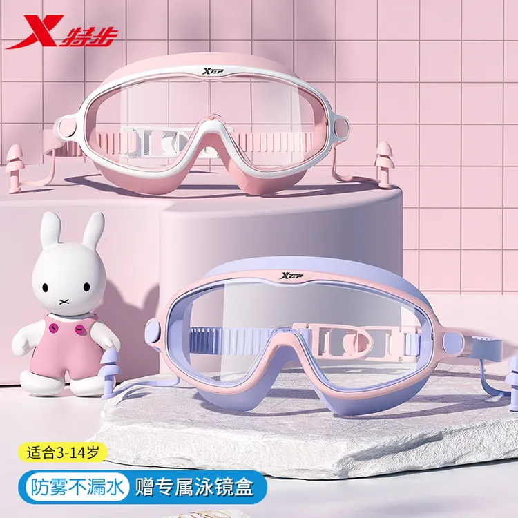 特步儿童大框泳镜专业训练男童高清防雾防水女童玩水游泳眼镜装备