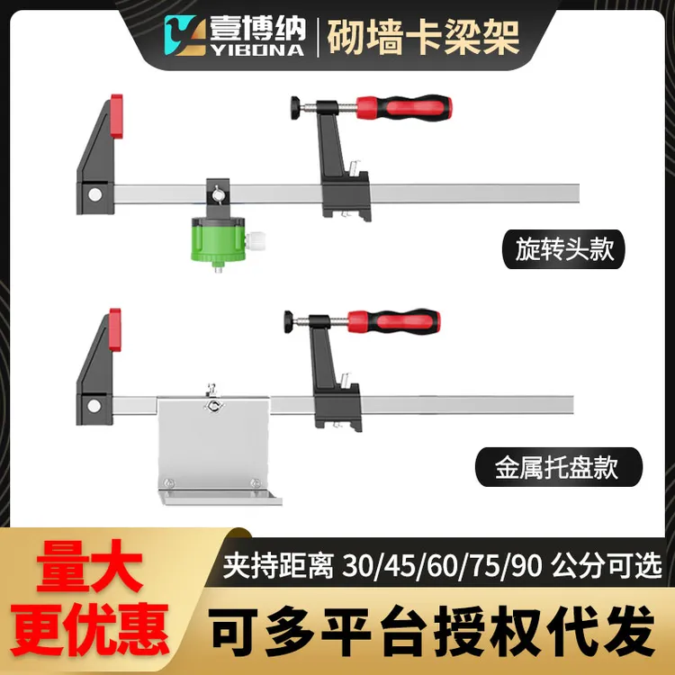 砌墙神器卡梁架水平仪红外线配件旋转上梁夹支架挂墙固定F夹托盘