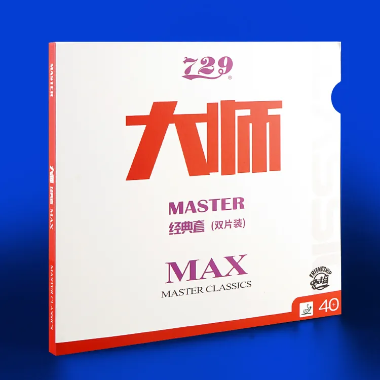 省套729大师MAX胶皮 高粘性内能免灌弧圈快攻专业蓝海绵胶皮