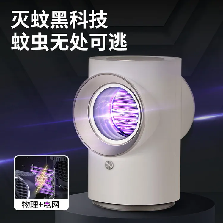 新款灭蚊灯家用室内灭蚊神器静音驱蚊卧室夏季防蚊虫灭蝇灭蚊器
