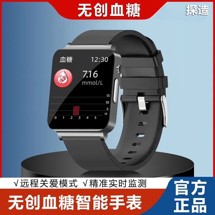 新款智能运动手表血糖血压血氧心率心电监测体温睡眠计步多功能  