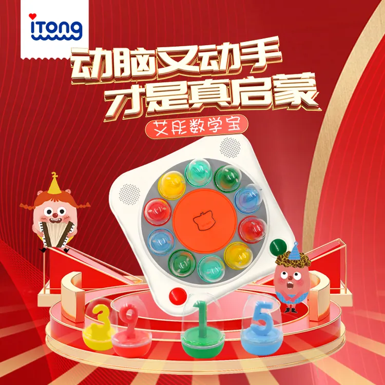 数学启蒙专注力有声智能无屏护眼耳脑眼手综合练习机