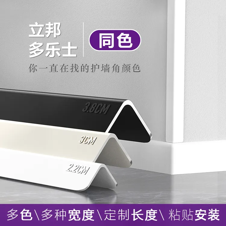 钛铝合金护角条护墙角保护条包阳角线收边装饰品汝窑立邦杏子灰
