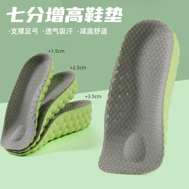七分增高鞋垫男士女隐形内增高垫半垫增高垫足弓支撑运动鞋不累脚