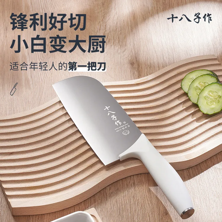 【轻奢简约】十八子作星耀切片刀家用厨房切菜切肉菜刀锋利耐用刀具