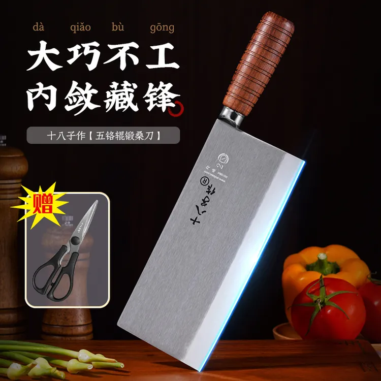 【十八子作】家用厨用五铬桑刀切牛肉刀切鱼片家用厨师锋利超快菜刀
