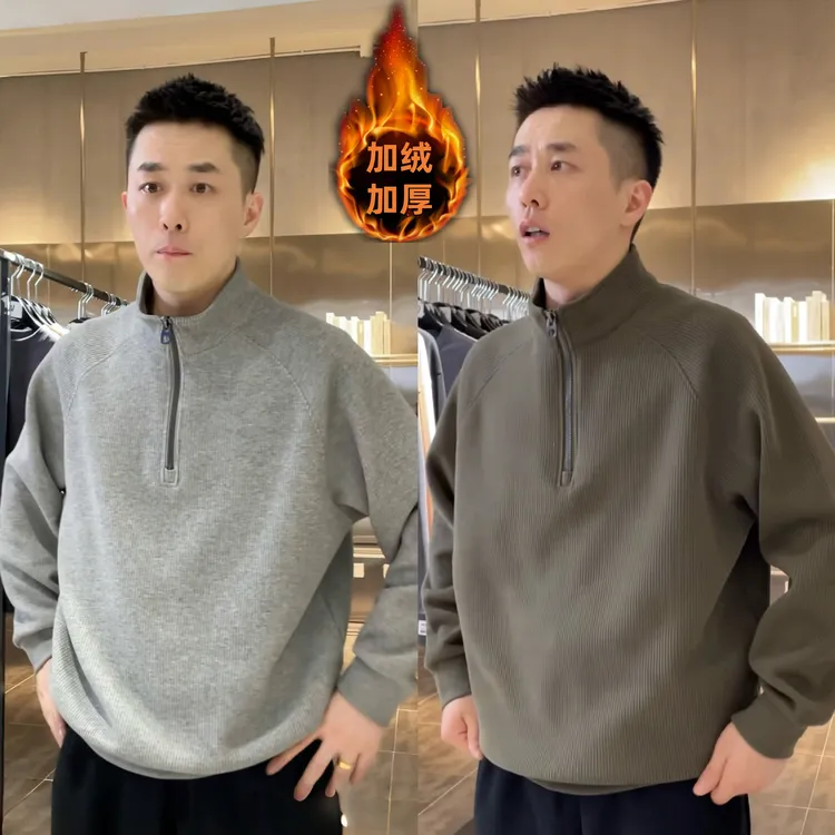 春秋新款加绒加厚半拉链立领卫衣男潮流宽松百搭纯色休闲打底上衣