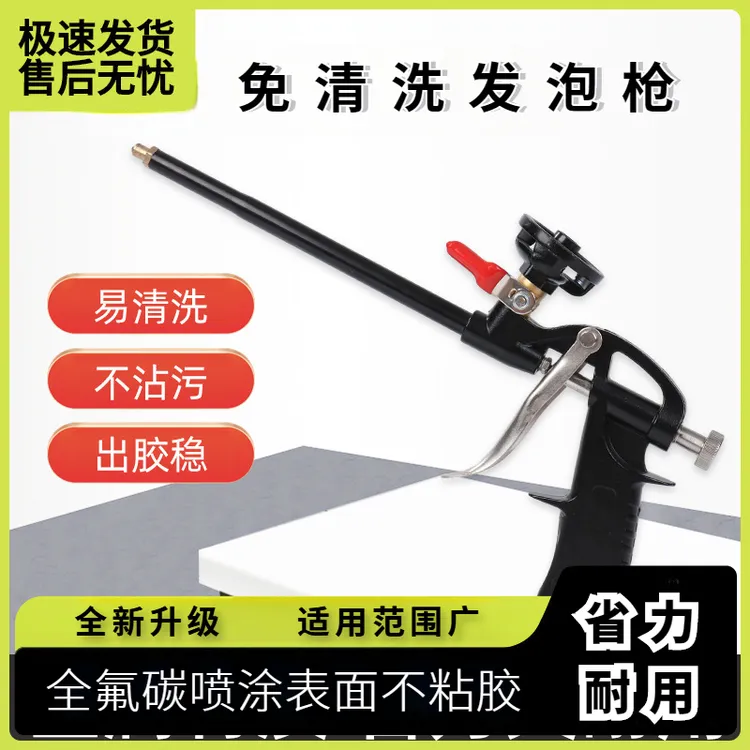 免清洗加长门发泡胶枪缝聚氨酯泡沫胶填缝剂胶枪全金属易清洗喷枪