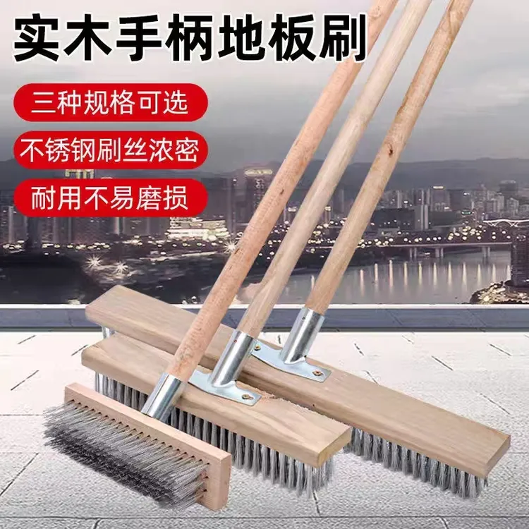 钢丝地板刷青苔清洁工具洗地强力不锈钢刷子路面打扫污垢钢丝拖把