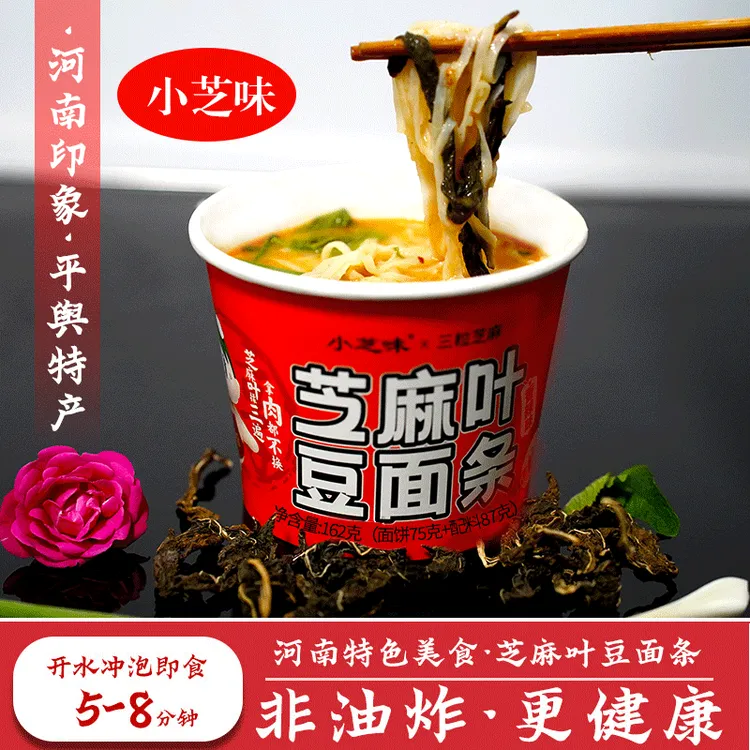 【小芝味】芝麻叶豆面条速食面162g*6盒 972g/箱（香辣味）