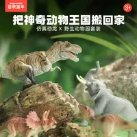 百思童年儿童仿真动物恐龙野生动物园熊猫模型玩具认知学习