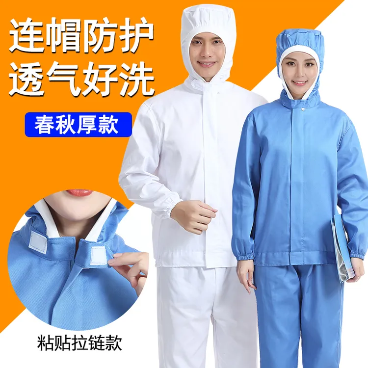 食品厂工作服车间工厂服装食堂烘焙劳保服连帽工服男女长袖男装