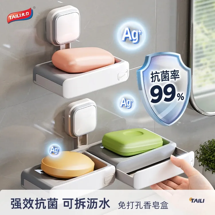 太力抗菌吸盘香皂置物架卫生间双层沥水免打孔肥皂浴室卫生间好物