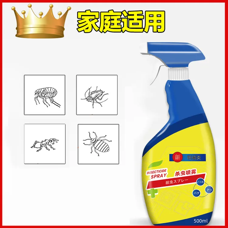杀虫剂喷雾剂室内家用非无毒床上灭蚁杀蟑螂喷剂驱除虫喷雾蚂蚁