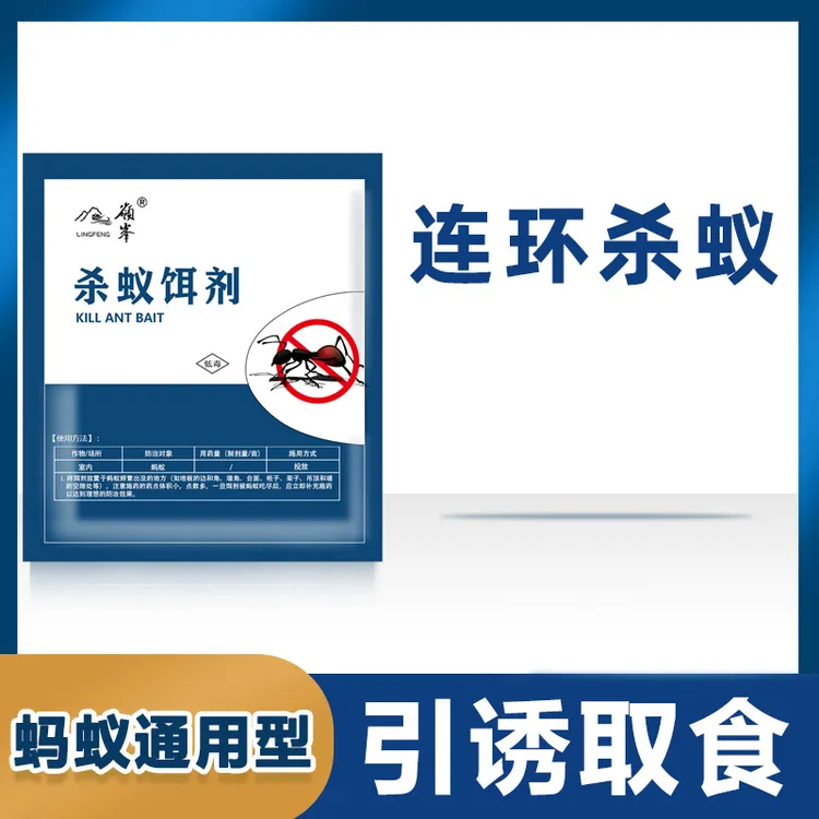 蚂蚁药杀蚁饵剂家用杀虫端杀蚁饵剂厨房驱杀小红黑黄室内除虫粉剂