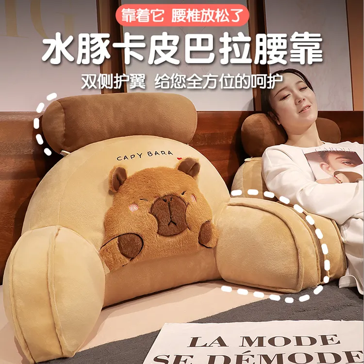 卡皮巴拉床头靠垫软包护腰靠枕大靠背沙发抱枕床上看书枕宿舍学生