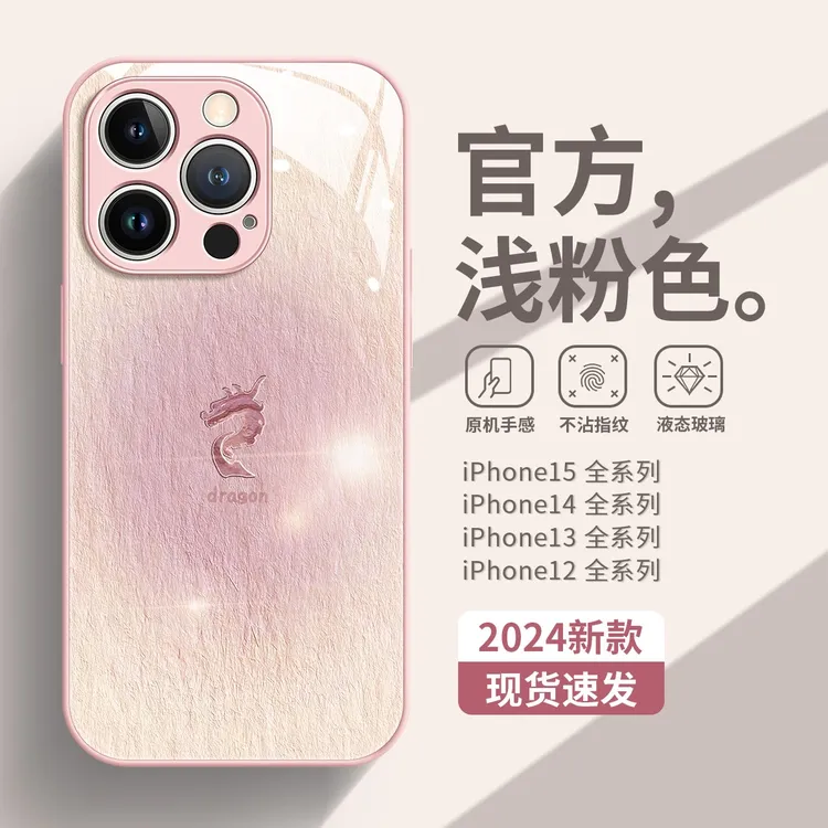 渐变龙苹果15Promax时尚14手机壳7/8镜头se创意11/13直边xs玻璃壳